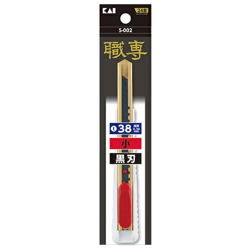 KAI Blade Cutter S-002 (Japan)